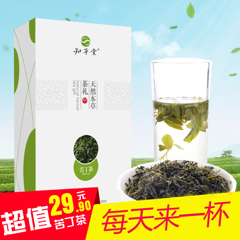 知草堂海南苦丁茶小叶苦丁茶青山绿水茶叶180g大盒装包邮