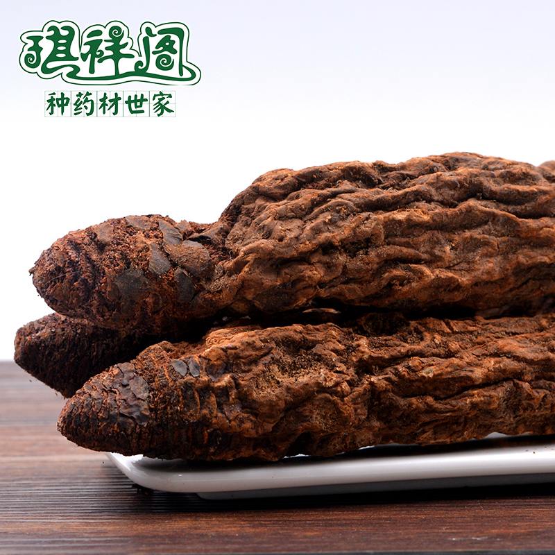 【琪祥阁】锁阳野生锁阳泡酒料锁阳茶固精250克配肉苁蓉新货