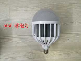 大功率 led灯泡大功率e27螺口节能灯大瓦数鸟笼球泡灯 50w代替180w