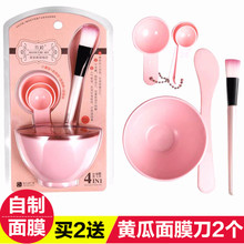 面膜碗4件套 美容刷勺子四合一调面膜美容四件套 自制面膜工具套装