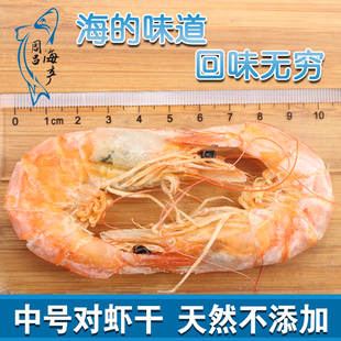 吕四特产纯天然野生新鲜美味即食无盐烤虾干中对虾金钩虾特价包邮