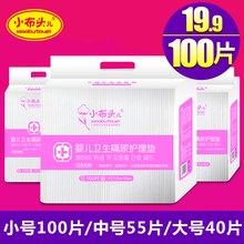 新生儿童宝宝护理垫 一次性床单尿布防水可洗成人用品 婴儿隔尿垫