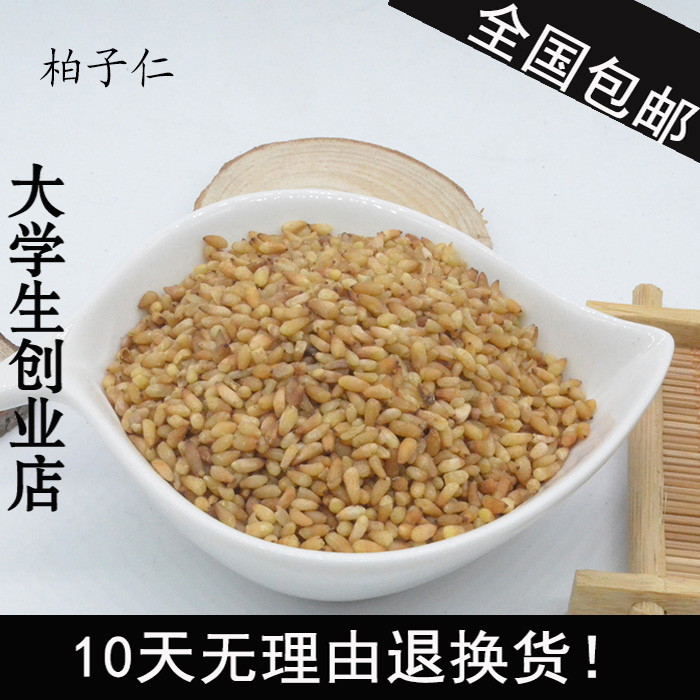 正宗山东柏子仁 精选柏籽仁 净仁 特级干净无沙柏子肉 安神助眠