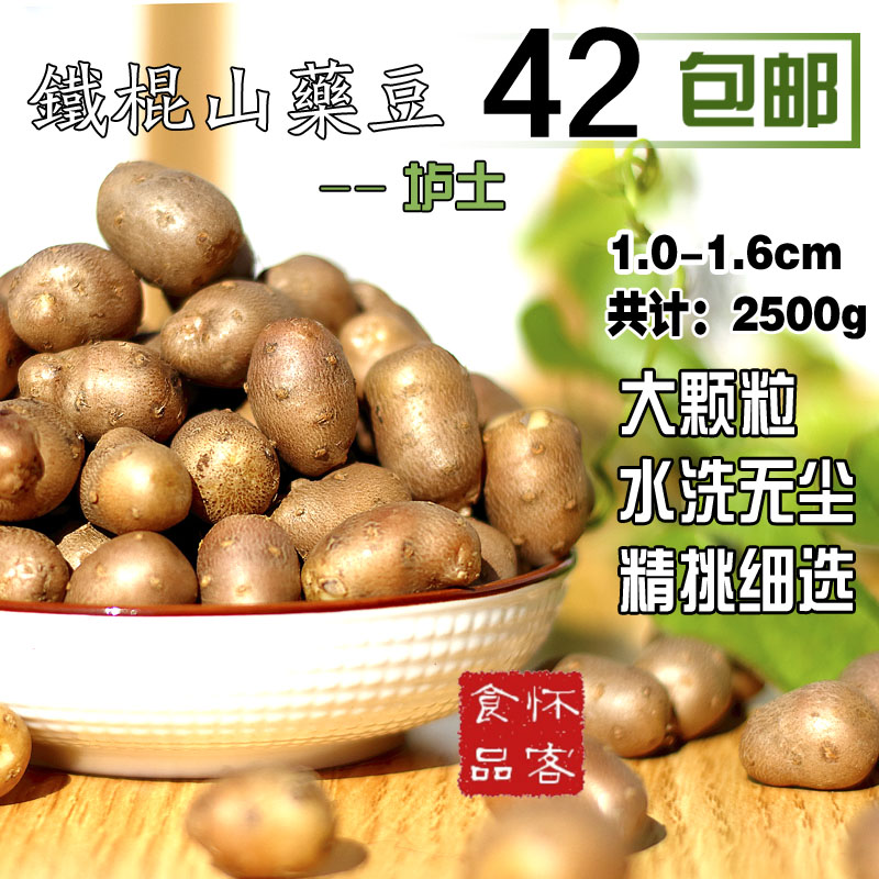 怀客|河南焦作大颗粒新鲜垆土铁棍山药豆铁棍淮山药蛋山药果2500g