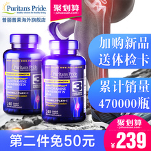 2瓶美国原装 维骨力关节灵240片 普丽普莱双倍氨糖硫酸软骨素