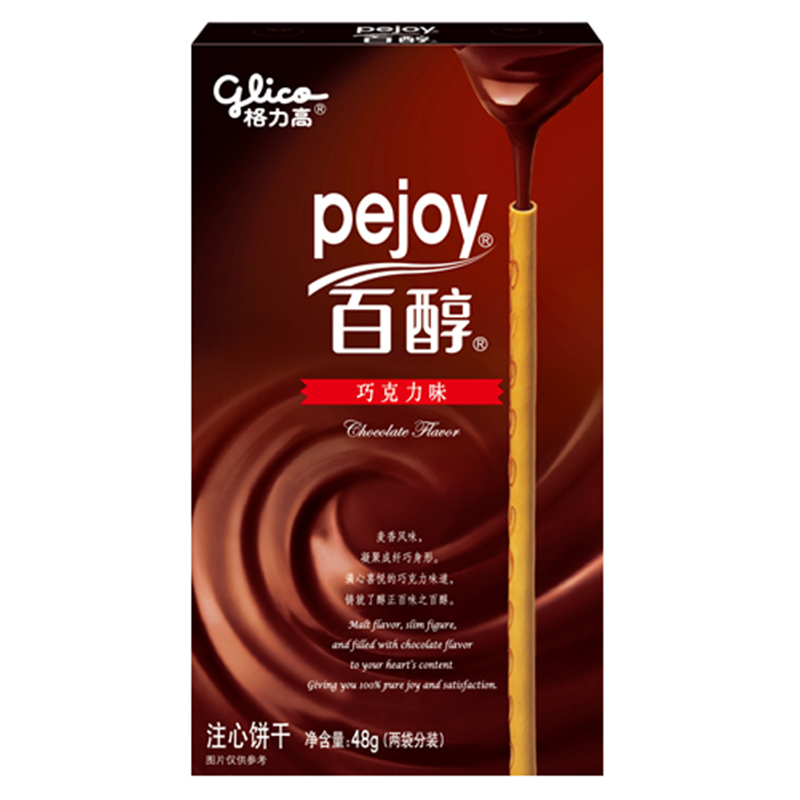 休闲零食盒48g百醇巧克力味注心饼干棒格力高天猫超市