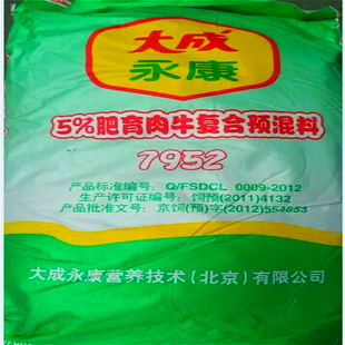 大成永康新款5%育肥牛饲预混料7952正品保证热卖25kg反刍动物饲料