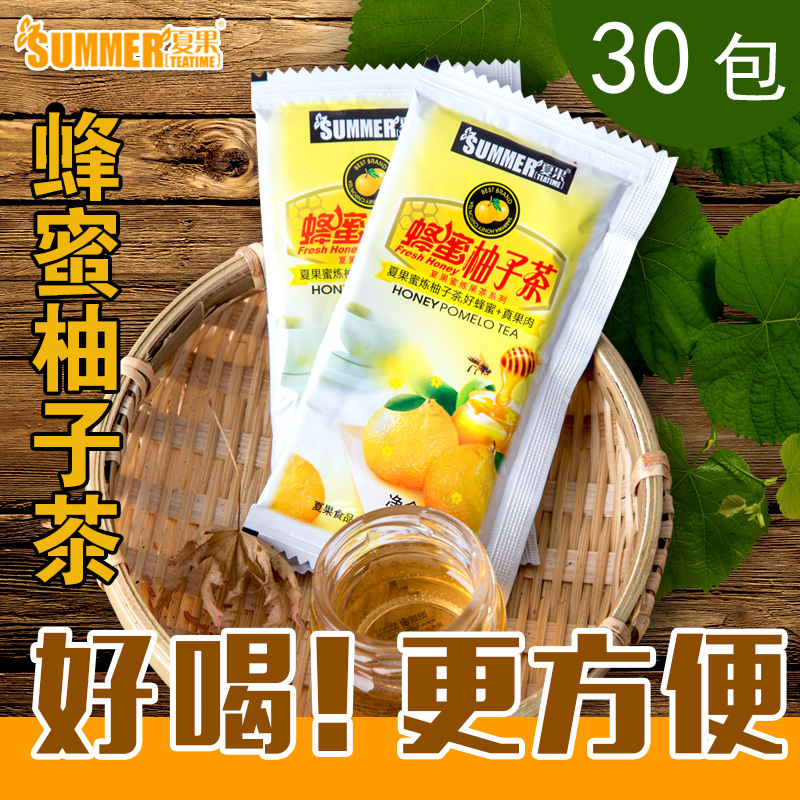 夏果蜂蜜柚子茶袋装便携夏季蜜炼果茶酱冲饮冲剂饮品冷水冲泡30包