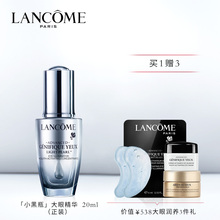 淡细纹补水保湿 滋润 兰蔻「小黑瓶」大眼精华眼霜眼部肌底液20ml