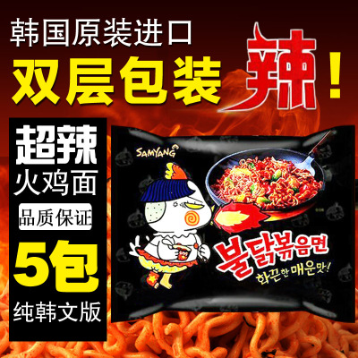 火鸡面_淘宝火鸡面_淘宝网购物火鸡面