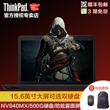 ThinkPad E570 20H5A056CD 56CD酷睿i3商务本15.6联想笔记本电脑