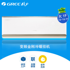 [格力变频金刚空调]评价 格力空调变频金刚ii怎么样