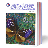14年度特辑珍藏版2本 中学生青春励志美文系列哲思卷 九天文库智慧库一句话照亮一个世界 2017年年度特辑第4版 疯狂阅读4本打包