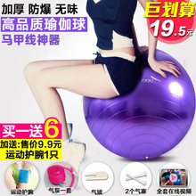 悦步瑜伽球郑老师瘦身加厚防爆无味瑜珈球儿童孕妇分娩减肥健身球