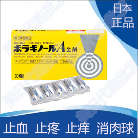 痔疮]武田制药痔疮膏评测 武田家的明国武士图