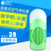新晨兴无耗材负离子空气净化器家用除甲醛杀菌除烟尘除臭空气清新