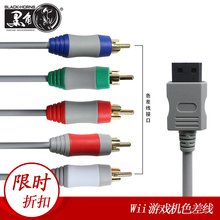 wii色差线wiiu连接线u分量高清线wii视频线支持1080i和720p 黑角