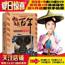 中国红色革命老人电影238部27碟片dvd盘百年经典 珍藏怀旧合集 正品