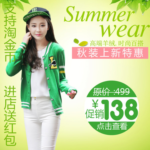 热销运动毛衣 <em>2015秋</em>冬装 <em>女士</em>羊绒<em>开衫</em> <em>针织</em>棒