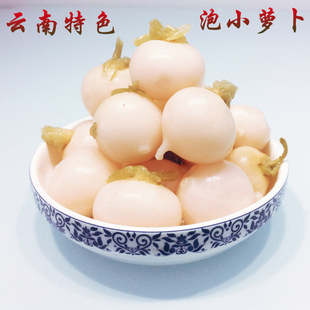 云南特产特色泡萝卜 水泡樱桃萝卜迷你小萝卜酸甜爽口【1斤装】