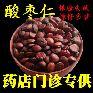 国产酸枣仁 精选炒酸枣仁 安神助眠茶酸枣仁粉中药材批发酸枣仁汤