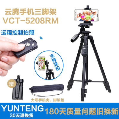 云腾668单反三脚架佳能700D 750D 600D 5D