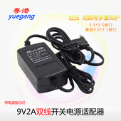 监控电源9V2000MA 开关电源适配器 双线DC 路由器 直流9V2A 粤港