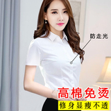 增彩白衬衫女短袖夏职业装半袖衬衣工装工作服正装大码女装韩版ol