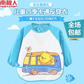 长袖 南极人婴儿男女儿童吃饭罩衣围兜防水宝宝反穿衣夏季围裙薄款