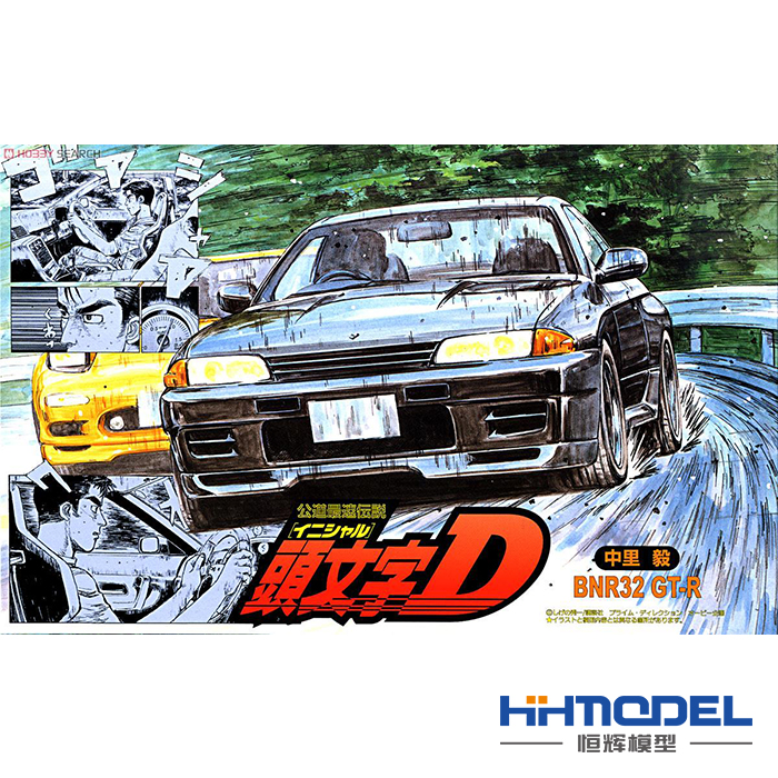 恒辉满额包邮 富士美车模 18322 1/24 头文字d gtr r32 中里毅
