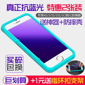 iphone5S钢化膜苹果5S钢化膜5SE高清抗蓝光5C手机膜4S玻璃膜 亮龙