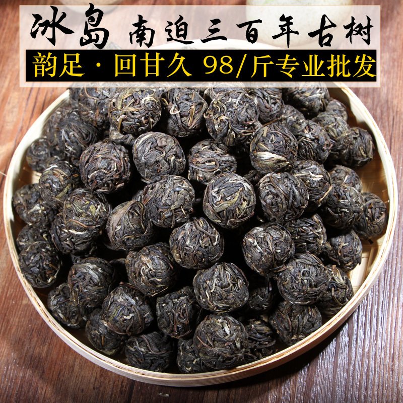【2份180元】普洱茶生茶纯手工冰岛南迫古树小沱茶龙珠500g送罐子