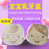 宝宝纪念品礼物儿童胎毛乳牙盒牙齿收藏盒牙屋保存盒乳牙纪念盒