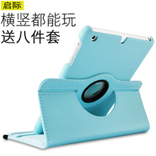 mini2保护套平板迷你1休眠ipadmini3皮套4薄保护壳 启际苹果ipad