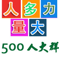 微信群_微信群图片素材