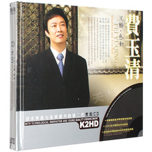 怀旧精选集歌曲音乐黑胶汽车载cd光盘唱片 正版费玉清沉醉感动经典