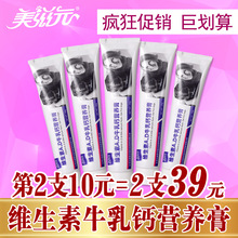 宠物狗狗泰迪金毛成幼犬营养膏 维生素AD牛乳钙补钙营养品 美滋元