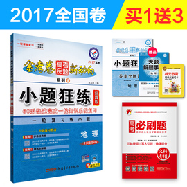 [地理高考题]评价 高考地理计算题怎么样