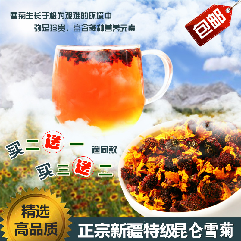新疆昆仑雪菊野生冰山雪菊正品天山高寒 昆仑山雪菊 菊花茶 包邮