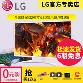 【LG专卖店】32MP58HQ-W超薄32英寸IPS硬屏LED背光液晶显示器网吧
