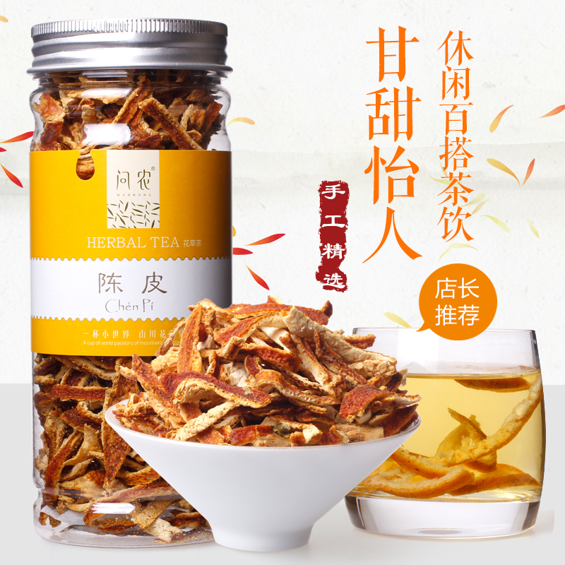 问农花草茶 陈皮干 正宗新会老陈皮茶 精选正品 80克/罐 包邮