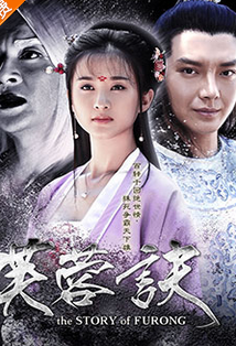 商城正版 古装武侠电视剧 芙蓉诀 dvd 郑曦 郑媛元 石文中 尤勇