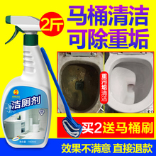 洁厕灵洗厕所马桶除臭强力去污除垢洁厕液尿垢清洁剂卫生间洁厕剂