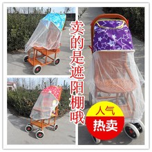 藤条推车藤编车遮阳蓬带蚊帐防晒防紫外线婴儿通用车棚竹车遮阳棚