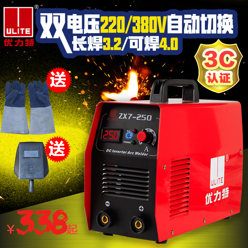 优力特zx7-250j 逆变直流220v380v两用家用小型电焊机全铜3.2长焊