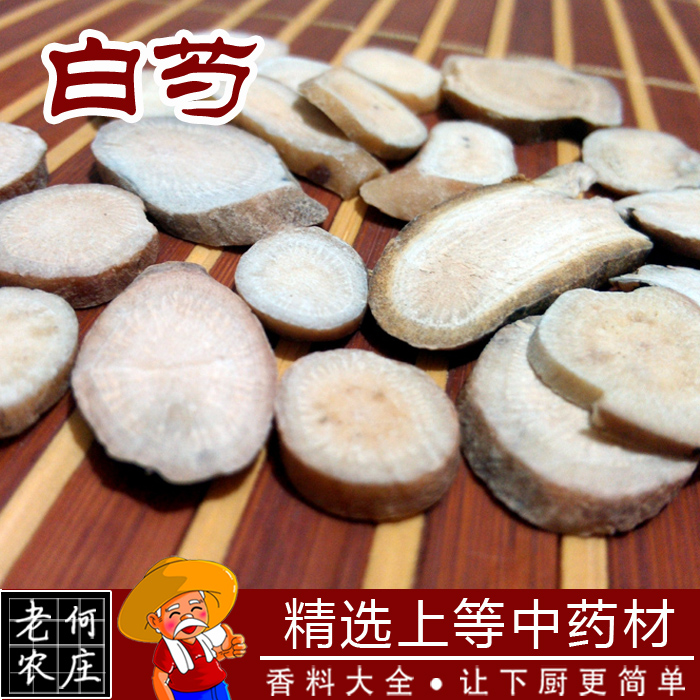 中药材大全 白芍 50g 无硫特级白芍片 白芍药 美白 四物汤料
