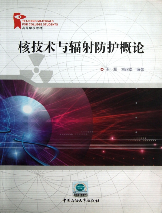 品[防辐射眼镜品牌排名]防蓝光眼镜品牌排名评