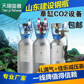 正品[co2 4l钢瓶]4l co2能用多久评测 co2小钢瓶