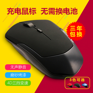 太空步G10无线静音鼠标