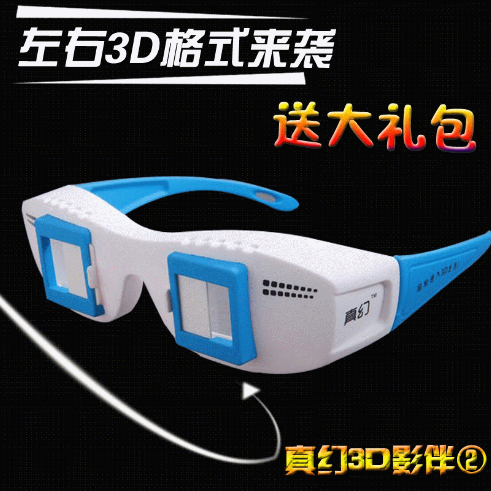 3d очки на компьютер своими руками